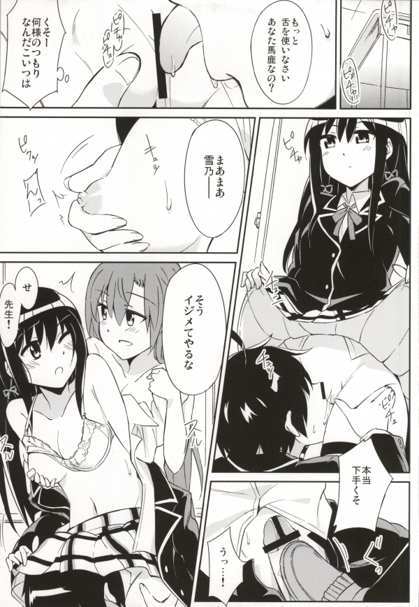 (COMIC1☆7) [A.O.I (moso)] やはりこの奉仕部は間違っている。 (やはり俺の青春ラブコメはまちがっている。)