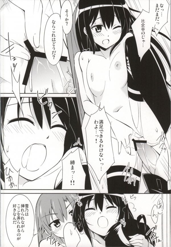 (COMIC1☆7) [A.O.I (moso)] やはりこの奉仕部は間違っている。 (やはり俺の青春ラブコメはまちがっている。)