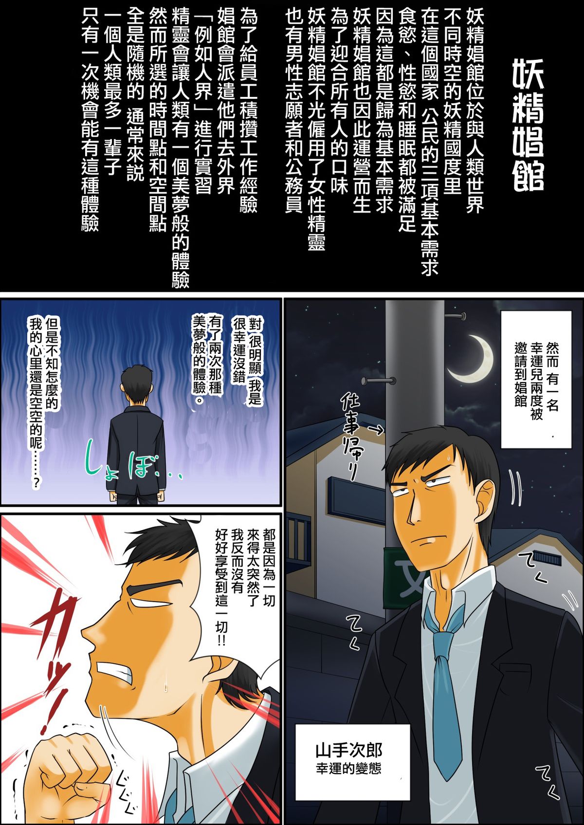 [夕凪の戦力外部隊 (凪市)] まだまだ俺はビッチなメスショタエルフとエッチがしたいんだ!! [中国翻訳] [DL版]