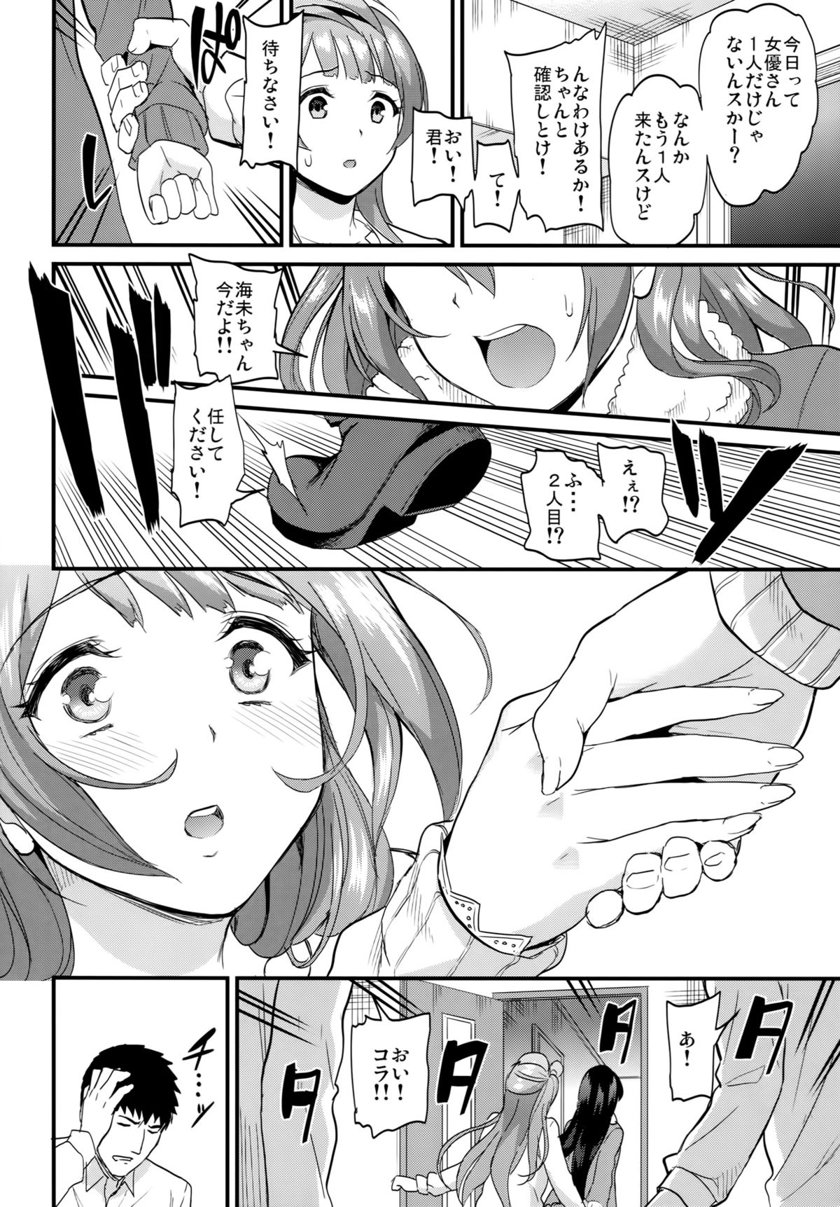 (C88) [第6基地 (キチロク)] コトリのユクエ (ラブライブ!)