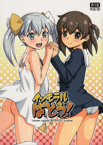 (ふたけっと10.5) [YOU2HP (YOU2)] インモラルばとう! (selector infected WIXOSS) [無修正]