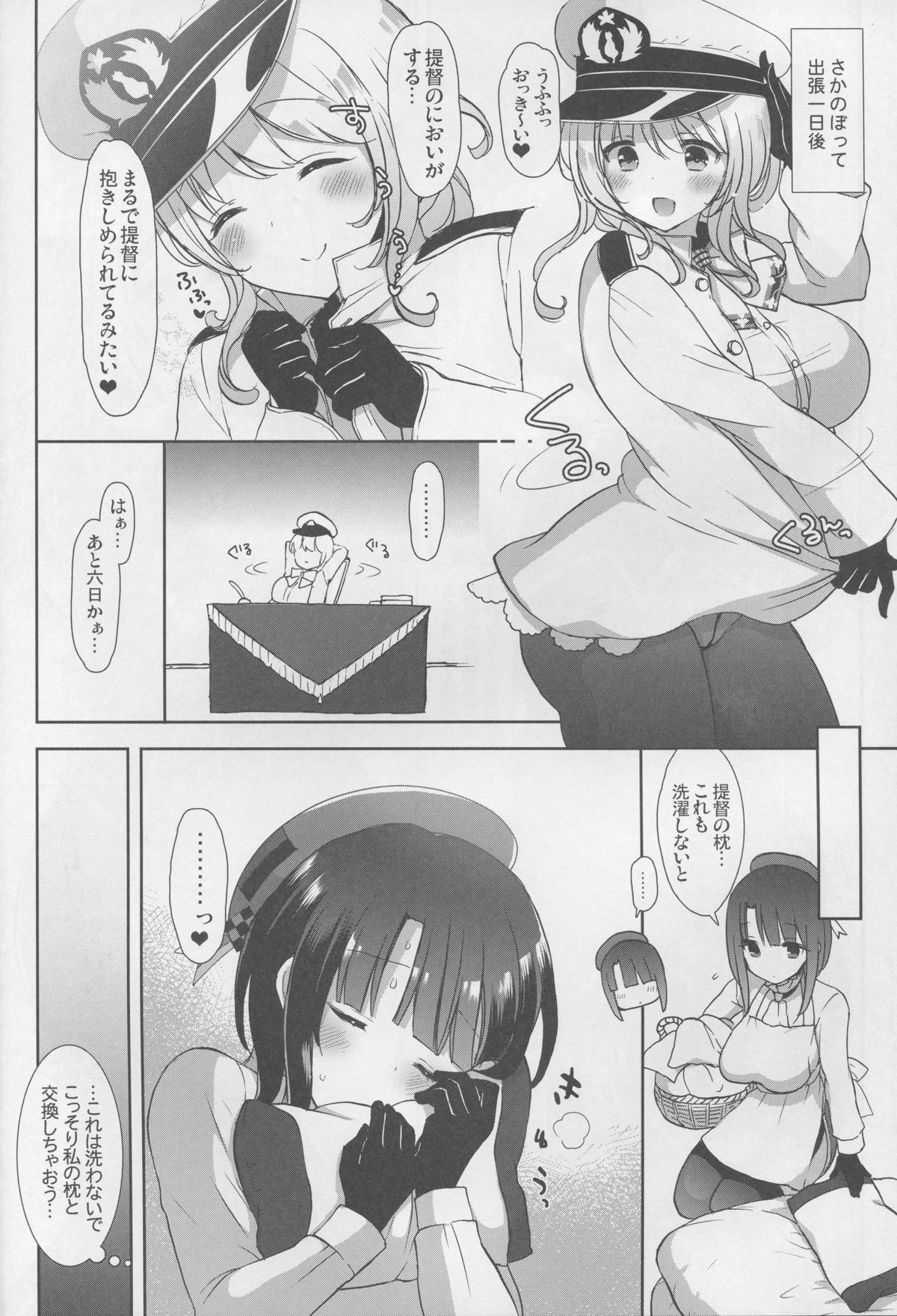 (C88) [MOZUCHICHI (もずや紫)] おあずけ高雄とおねだり愛宕 (艦隊これくしょん -艦これ-)