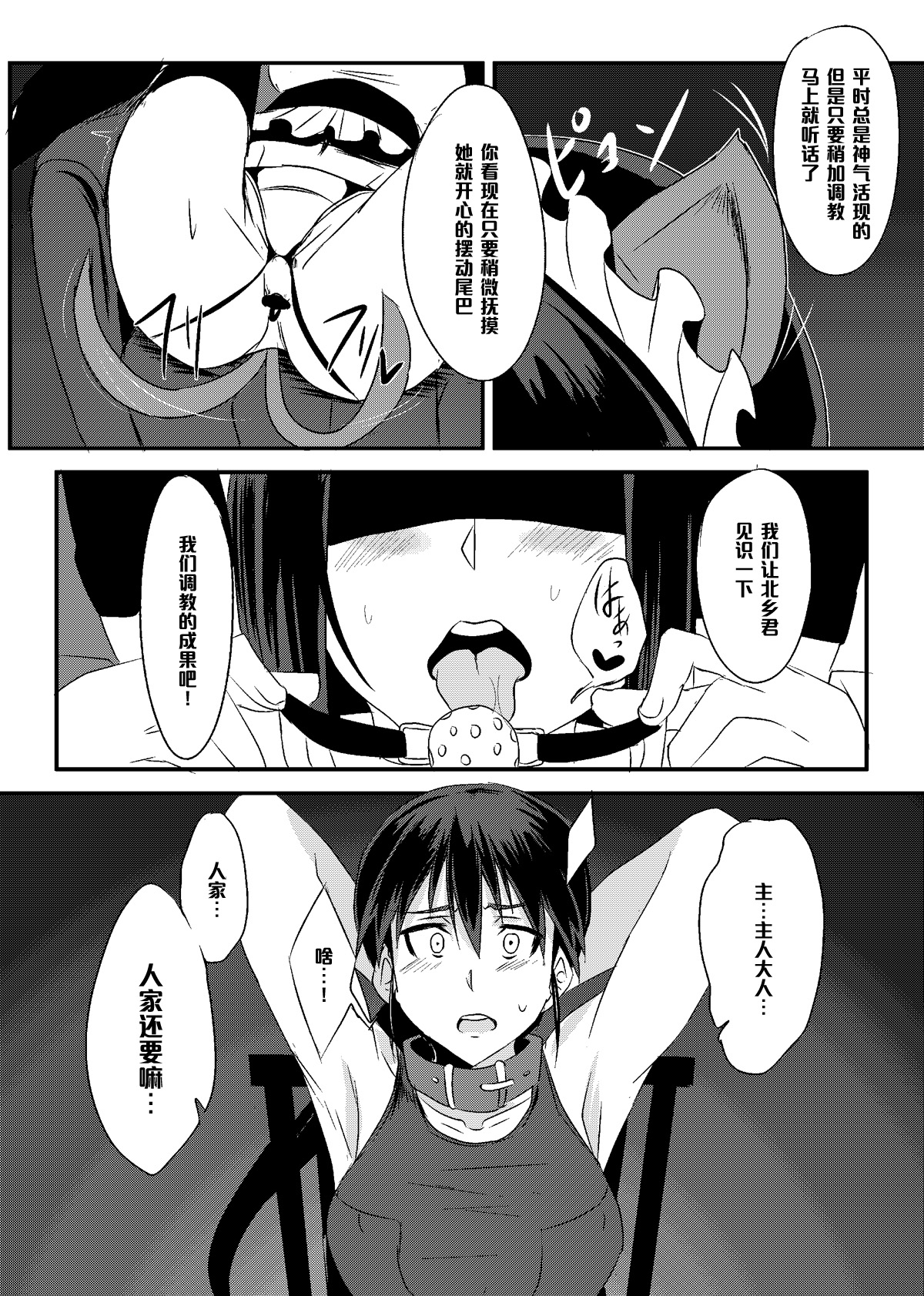 [自宅vacation (うるりひ)] THE SLAVE MATES (ストライクウィッチーズ) [中国翻訳] [DL版]