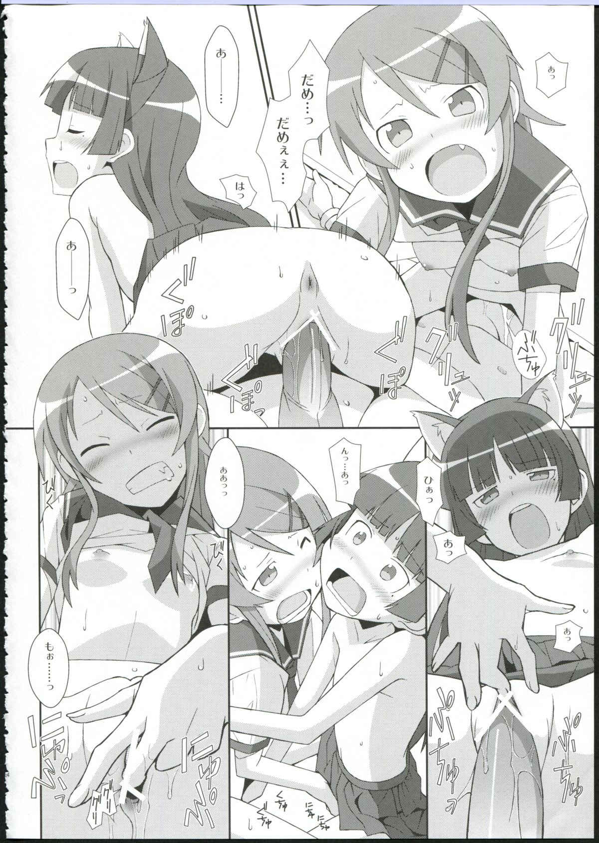 (サンクリ48) [TYPE-57 (ふらんべる)] TYPE-09 spec2 (俺の妹がこんなに可愛いわけがない)