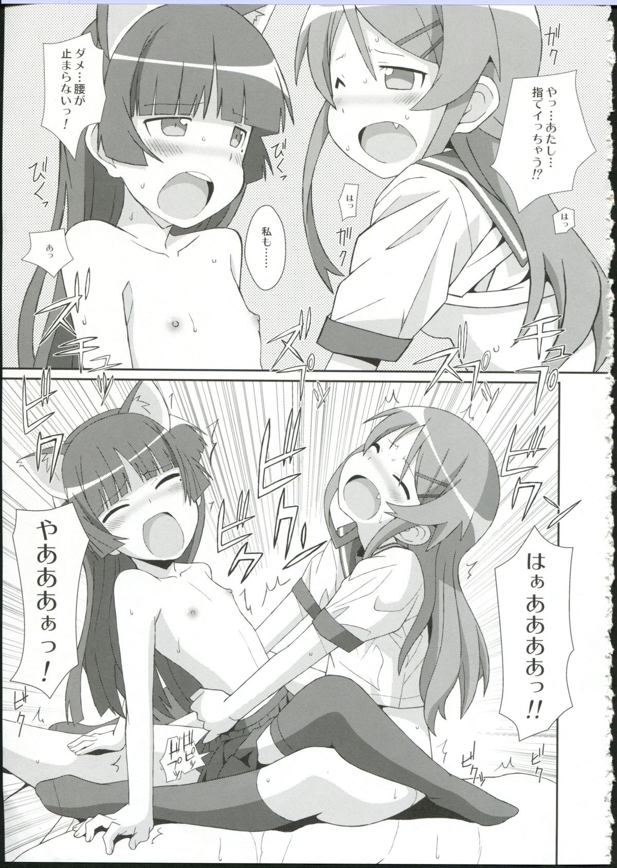 (サンクリ48) [TYPE-57 (ふらんべる)] TYPE-09 spec2 (俺の妹がこんなに可愛いわけがない)