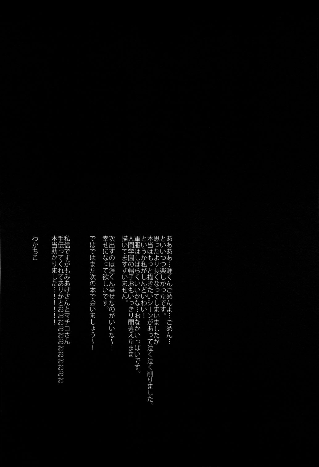 (C77) [おちゃわん (わかちこ)] DOG ROOM (無頼伝 涯) [英訳]