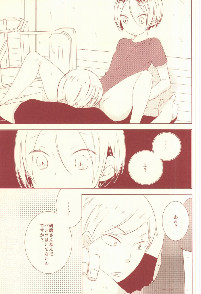 [Garnet (ちま)] おさななじみセキュリティ (ハイキュー!!)