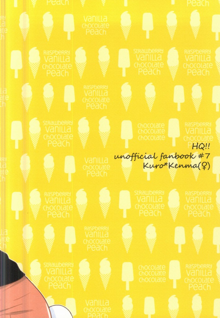 [Garnet (ちま)] おさななじみセキュリティ (ハイキュー!!)