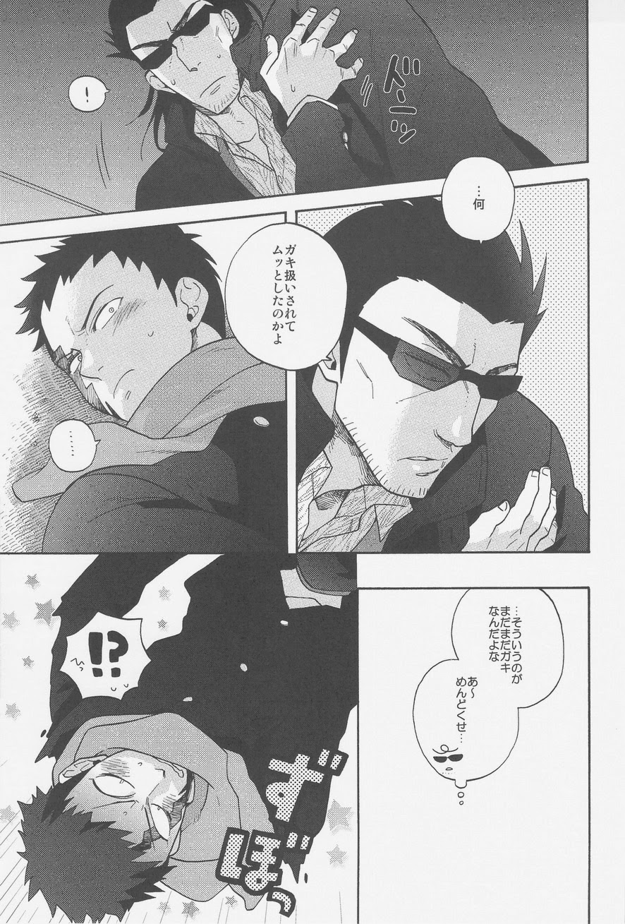 (CSP5) [おちゃわん (わかちこ)] collect (無頼伝 涯)