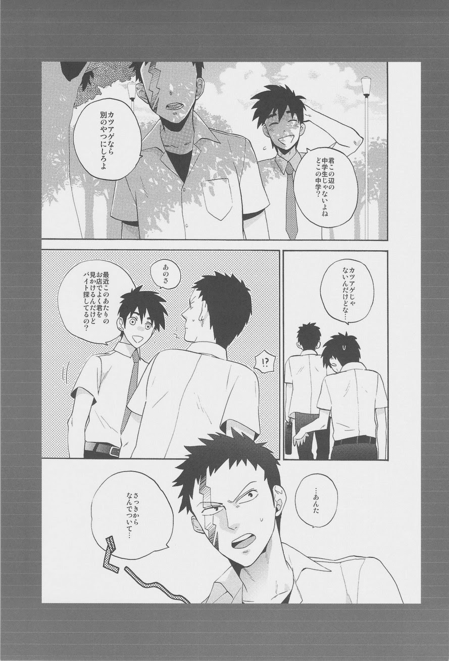 (CSP5) [おちゃわん (わかちこ)] collect (無頼伝 涯)