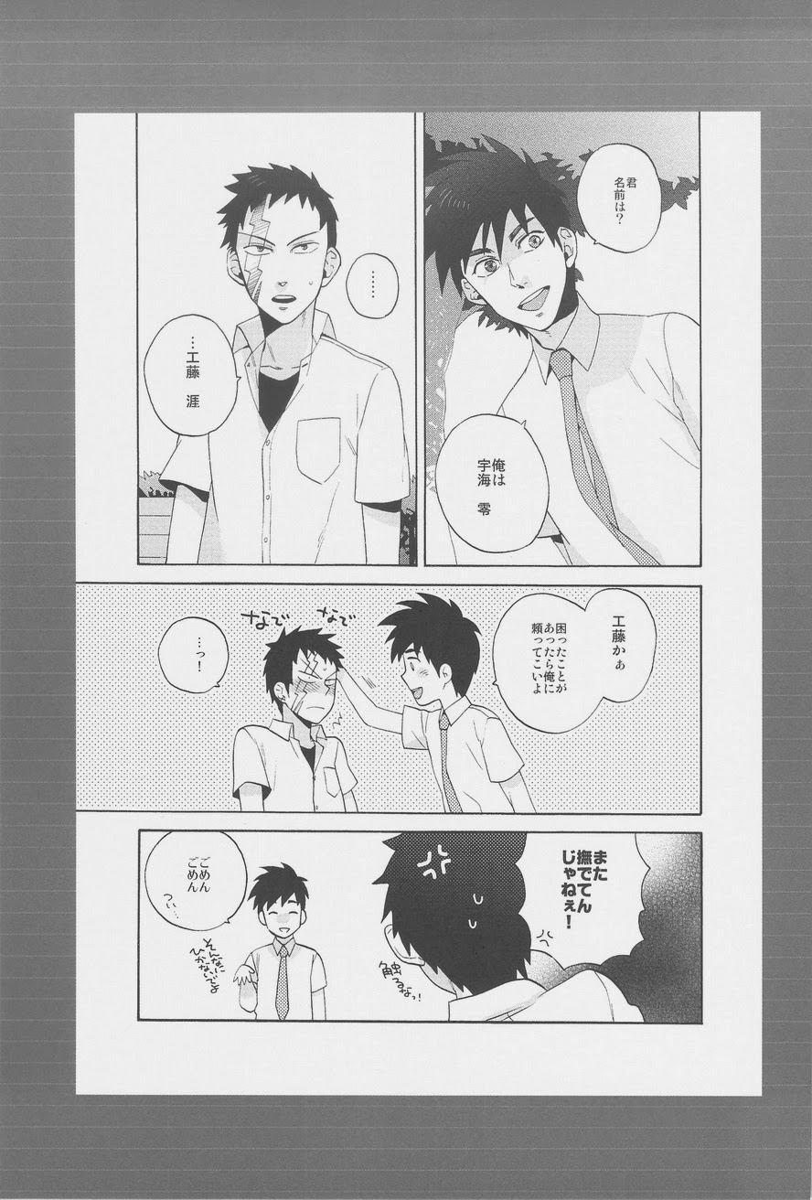 (CSP5) [おちゃわん (わかちこ)] collect (無頼伝 涯)