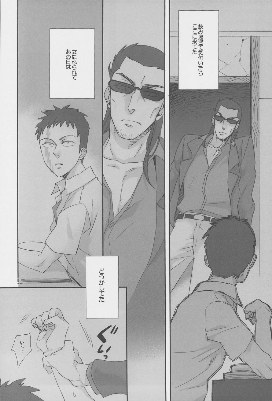(CSP5) [おちゃわん (わかちこ)] collect (無頼伝 涯)