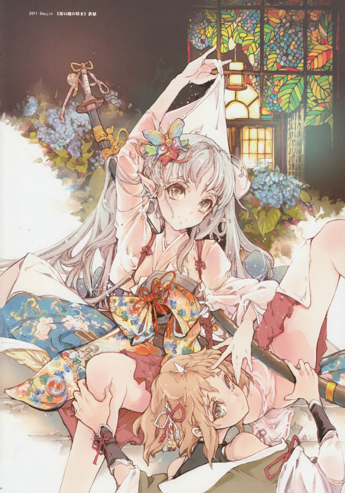 (C84) [70年式悠久機関 (袁藤沖人)] HOLY ROLLY