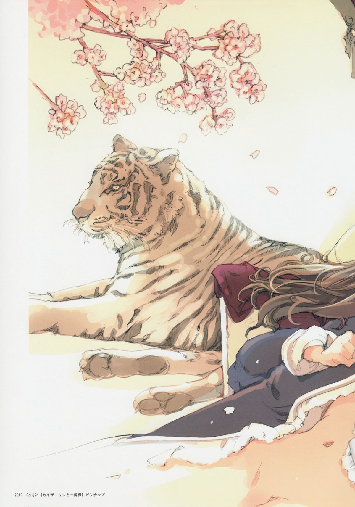 (C84) [70年式悠久機関 (袁藤沖人)] HOLY ROLLY