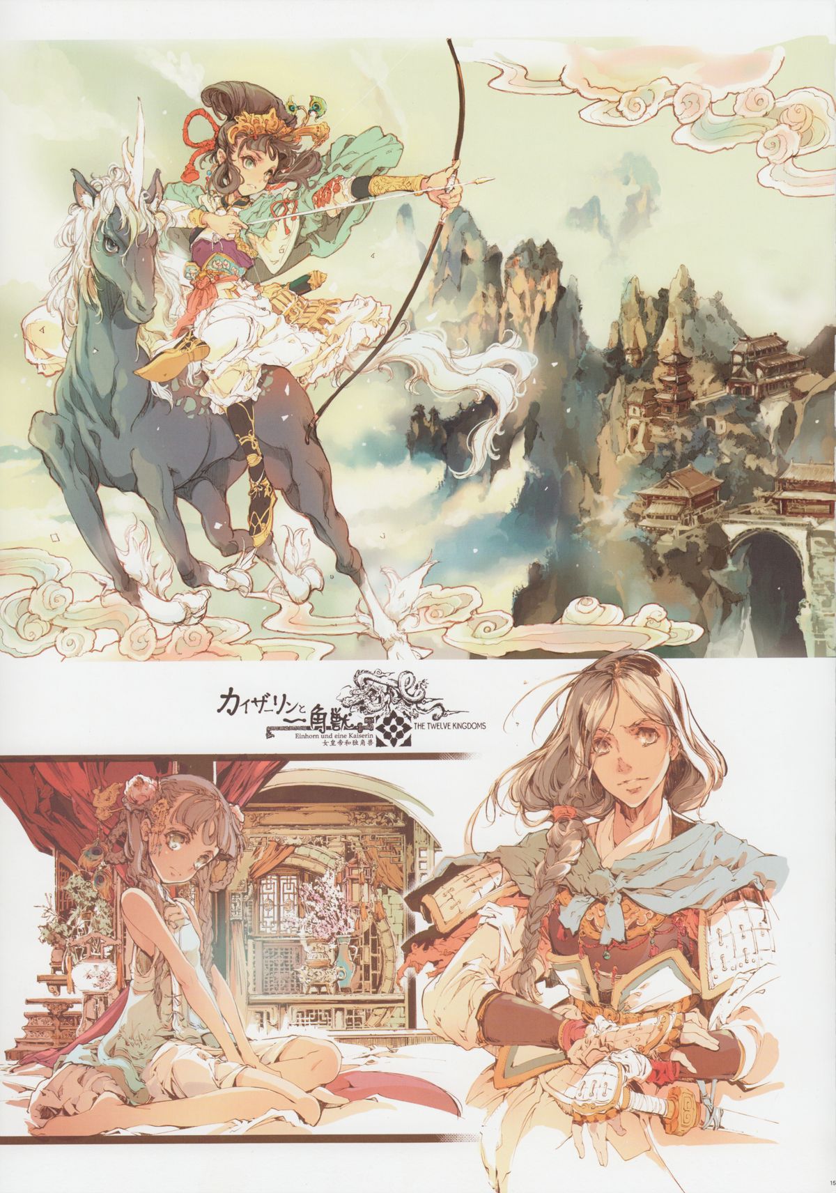 (C84) [70年式悠久機関 (袁藤沖人)] HOLY ROLLY