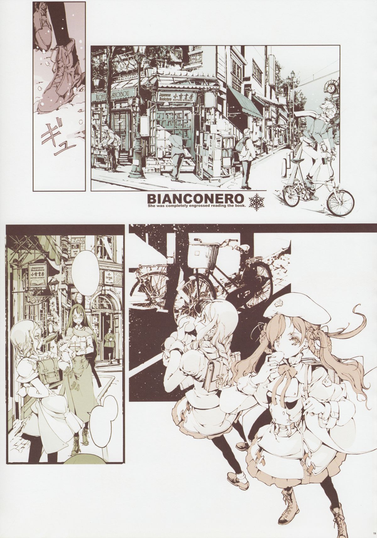 (C84) [70年式悠久機関 (袁藤沖人)] HOLY ROLLY