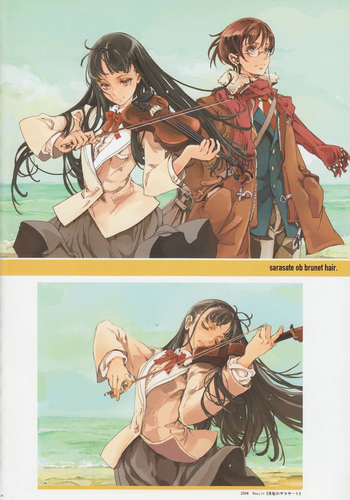 (C84) [70年式悠久機関 (袁藤沖人)] HOLY ROLLY