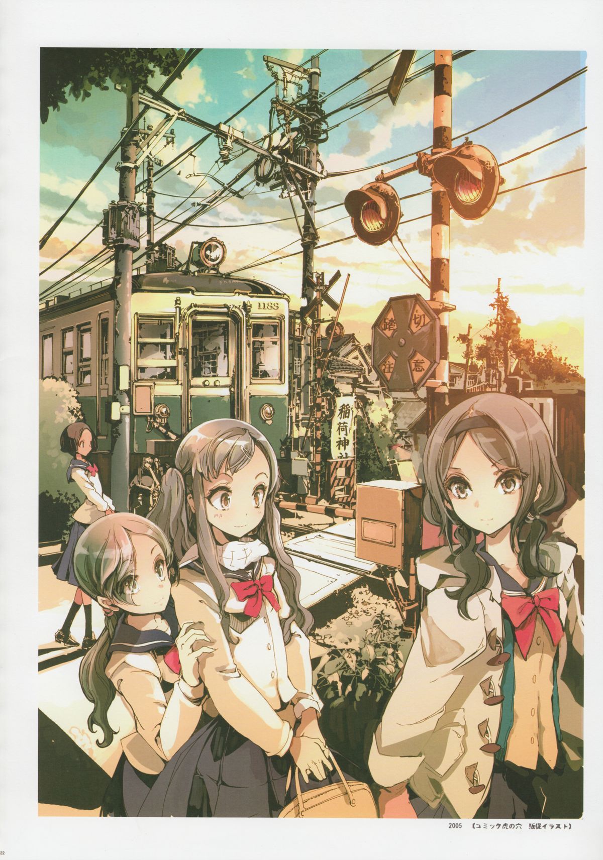 (C84) [70年式悠久機関 (袁藤沖人)] HOLY ROLLY