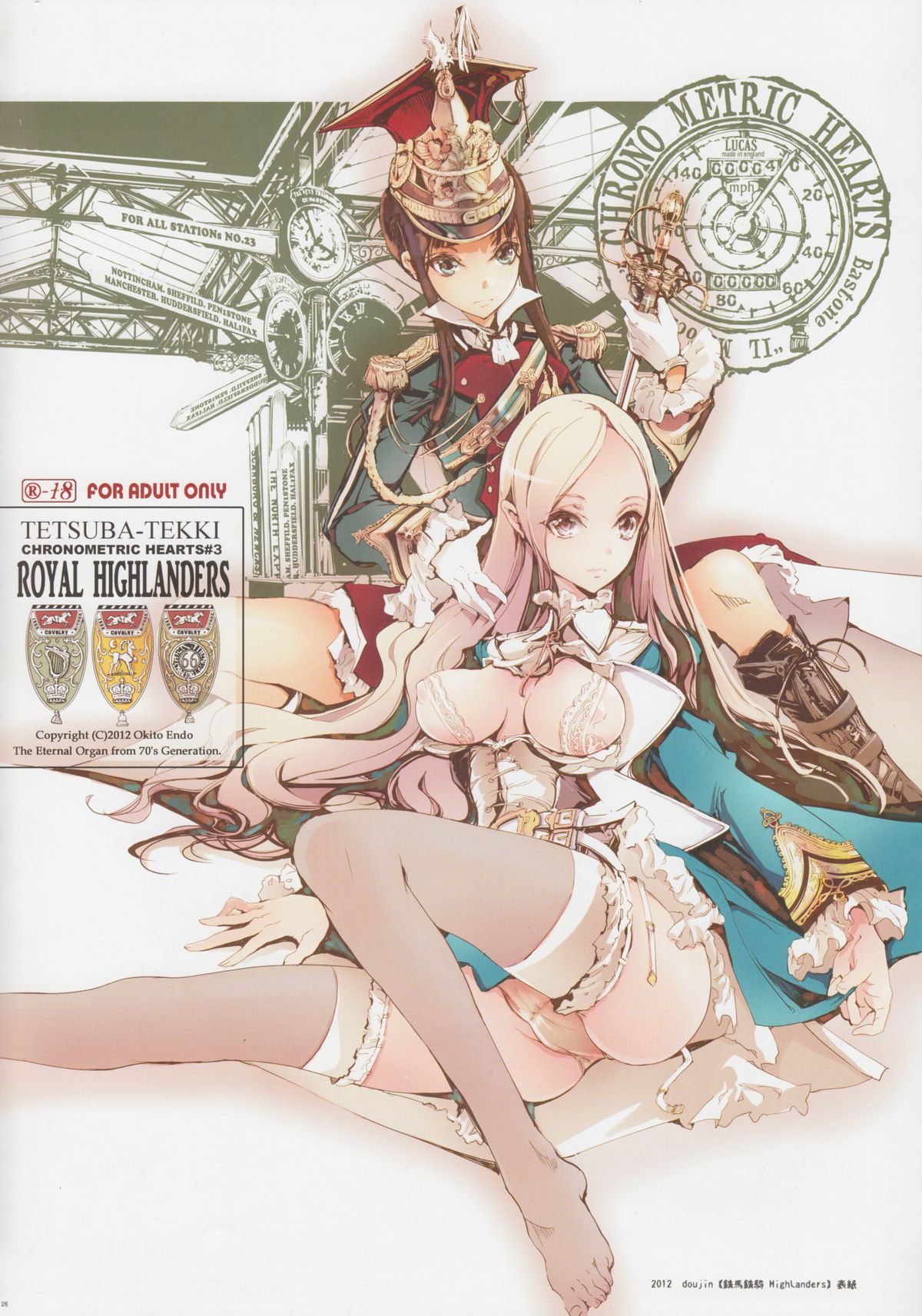 (C84) [70年式悠久機関 (袁藤沖人)] HOLY ROLLY