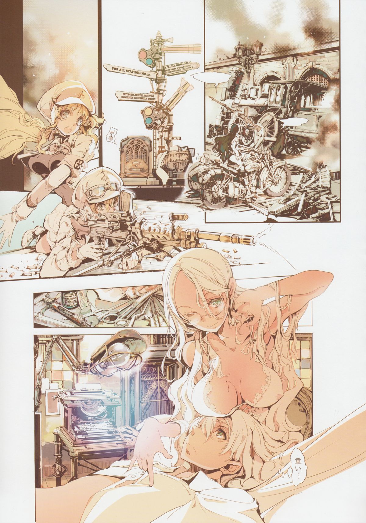 (C84) [70年式悠久機関 (袁藤沖人)] HOLY ROLLY