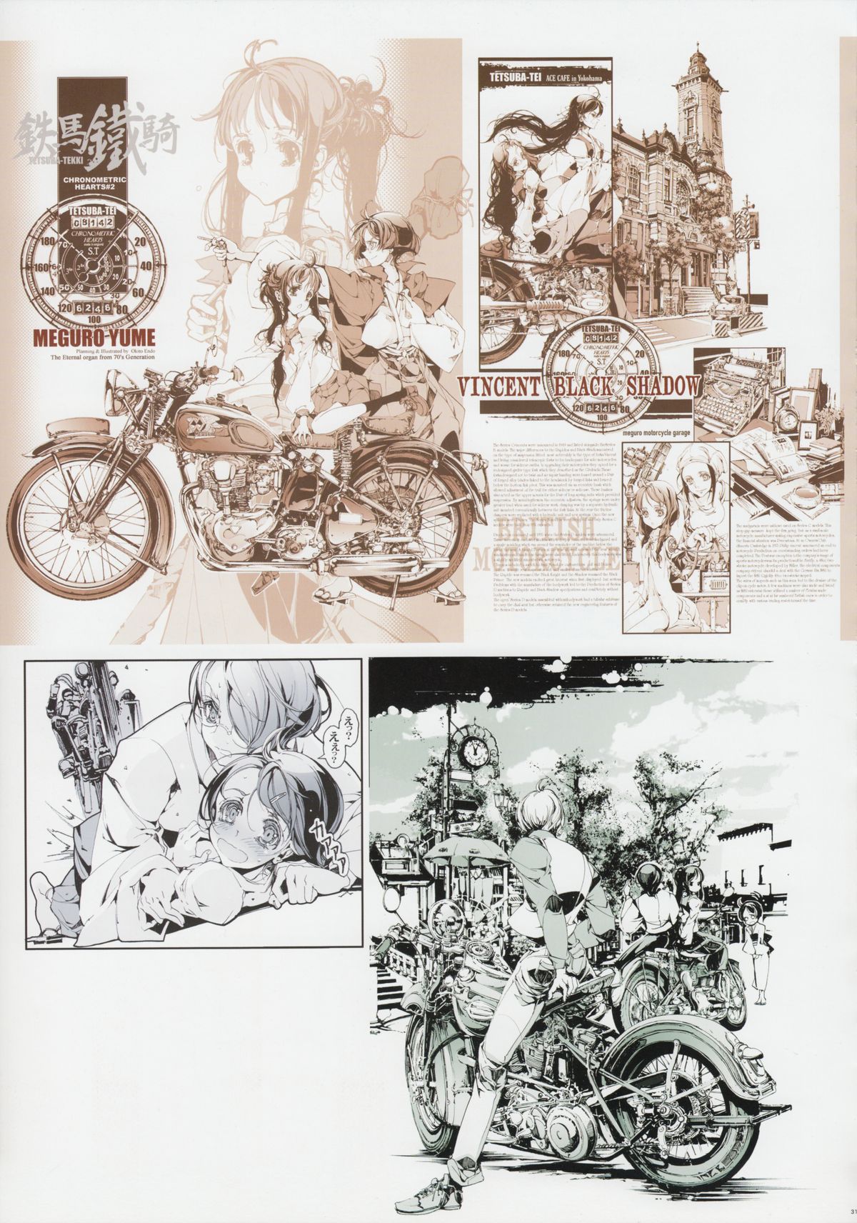 (C84) [70年式悠久機関 (袁藤沖人)] HOLY ROLLY