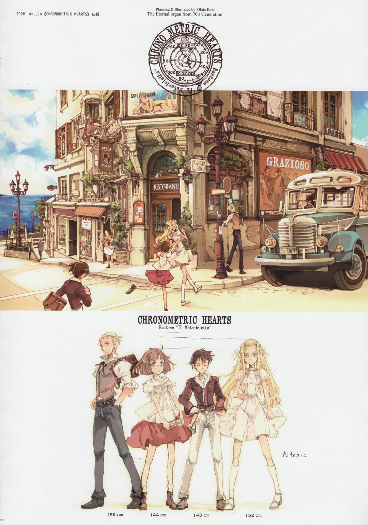 (C84) [70年式悠久機関 (袁藤沖人)] HOLY ROLLY