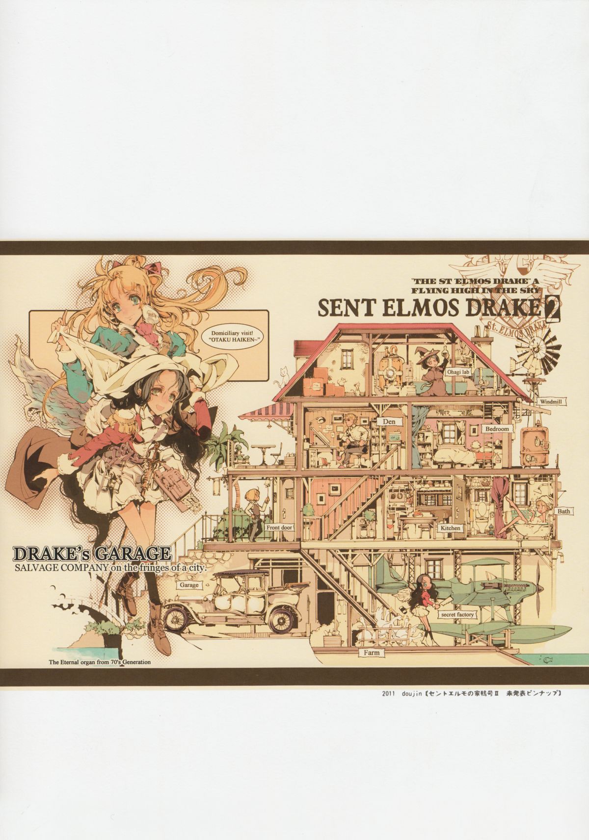 (C84) [70年式悠久機関 (袁藤沖人)] HOLY ROLLY