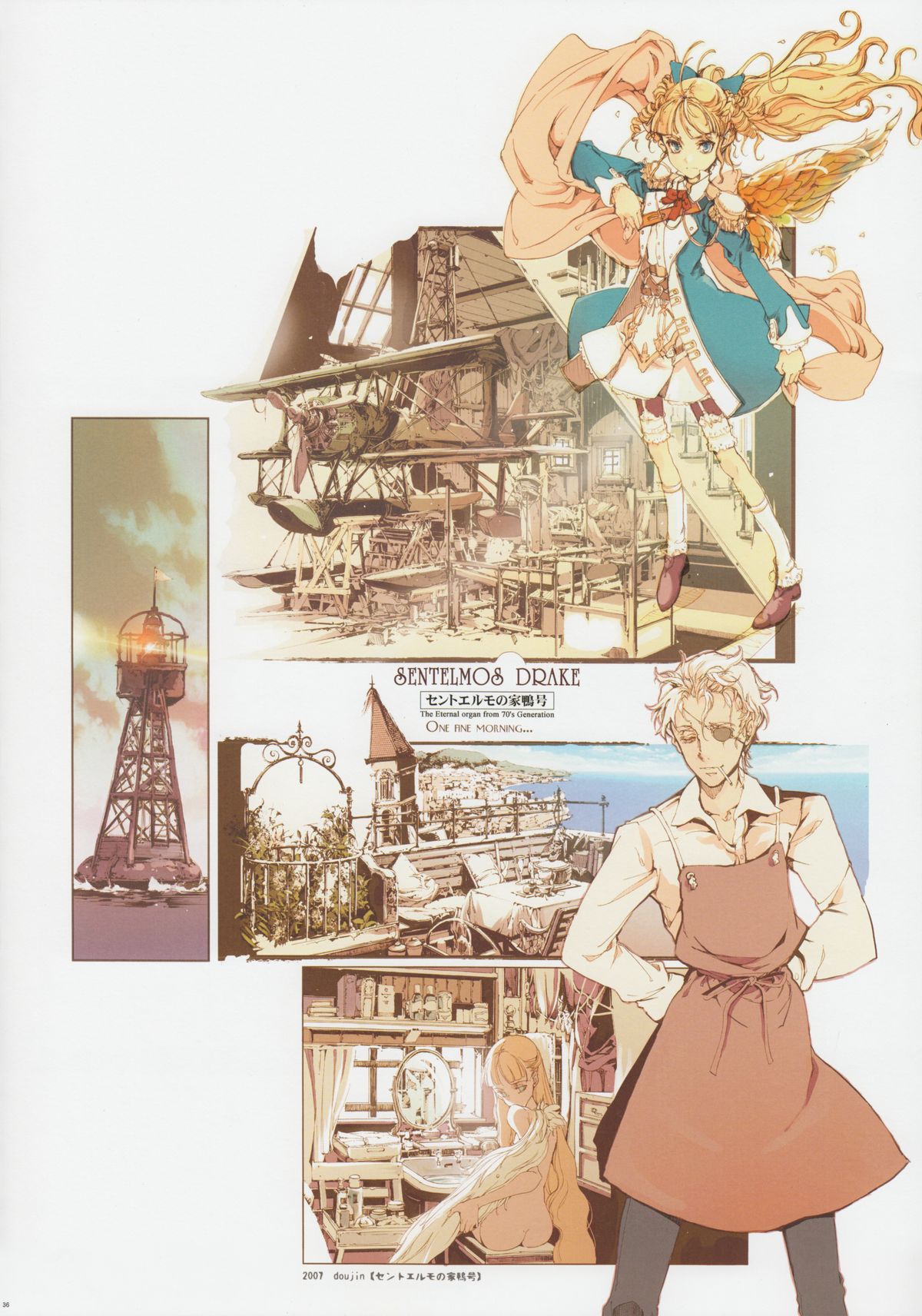 (C84) [70年式悠久機関 (袁藤沖人)] HOLY ROLLY