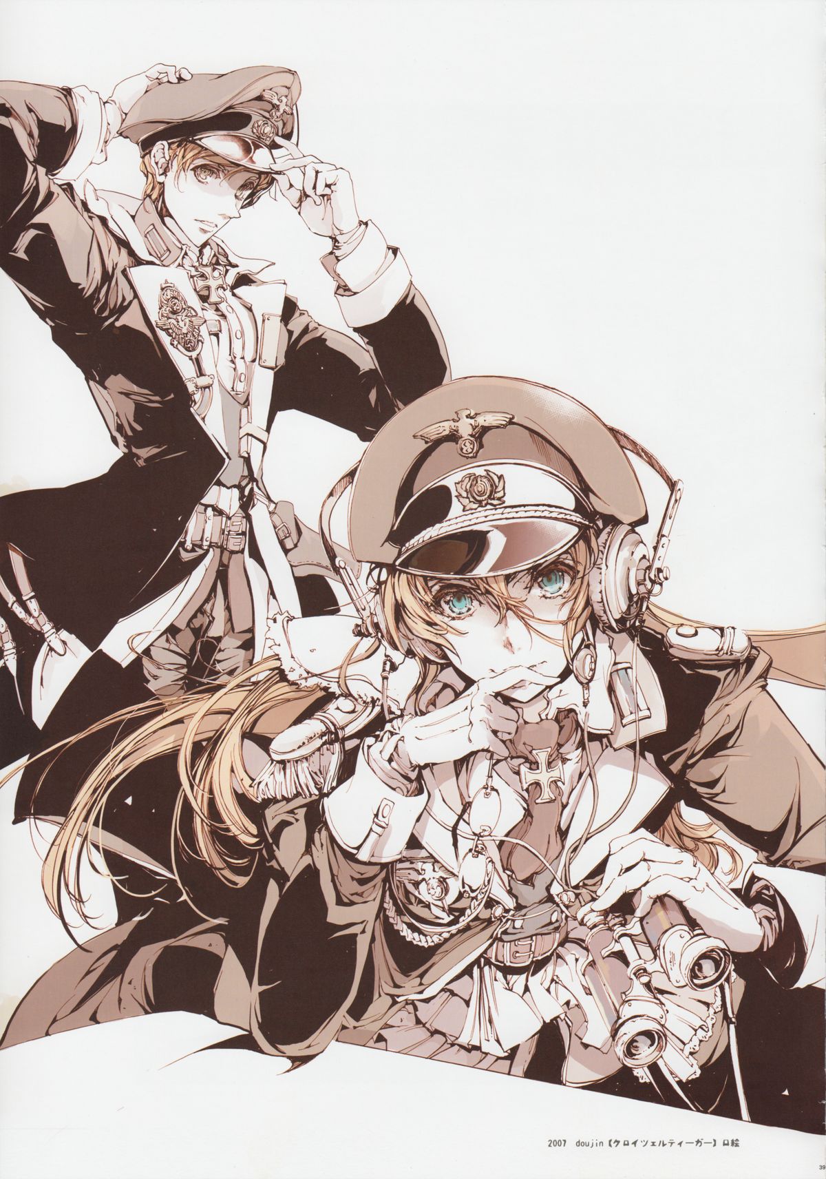 (C84) [70年式悠久機関 (袁藤沖人)] HOLY ROLLY