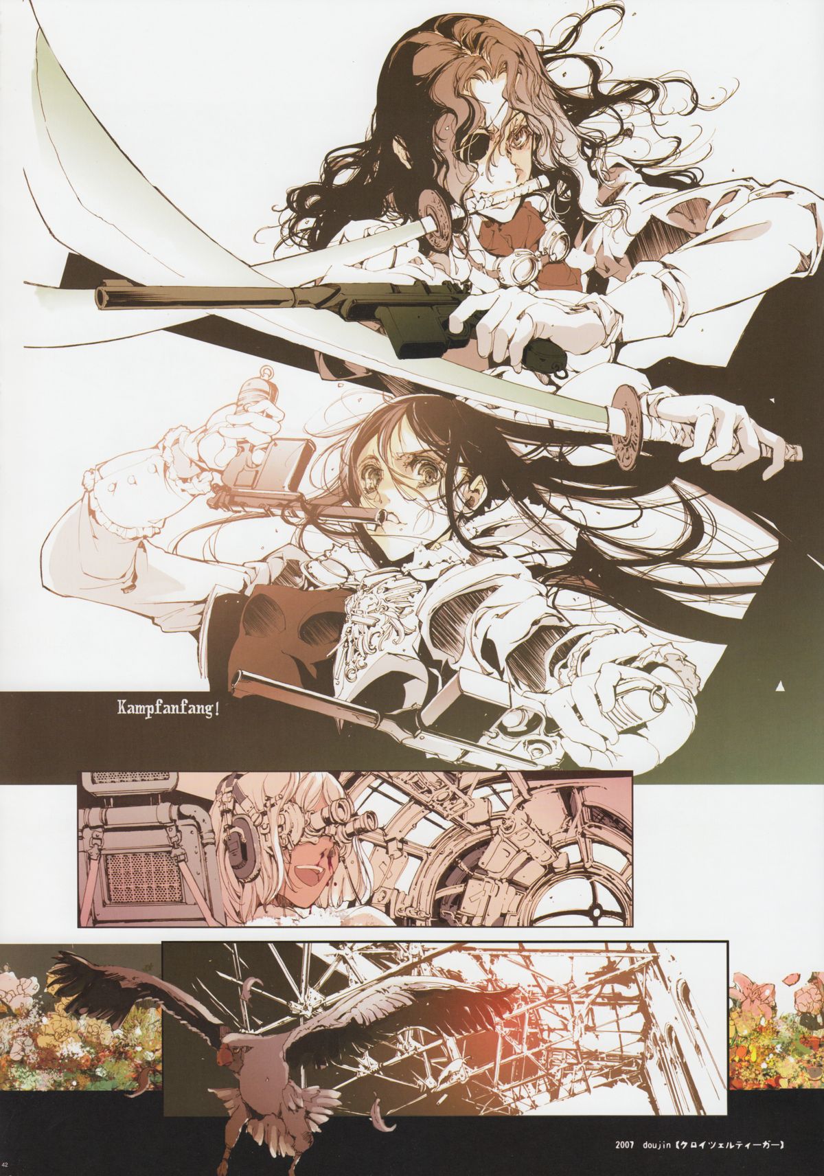 (C84) [70年式悠久機関 (袁藤沖人)] HOLY ROLLY