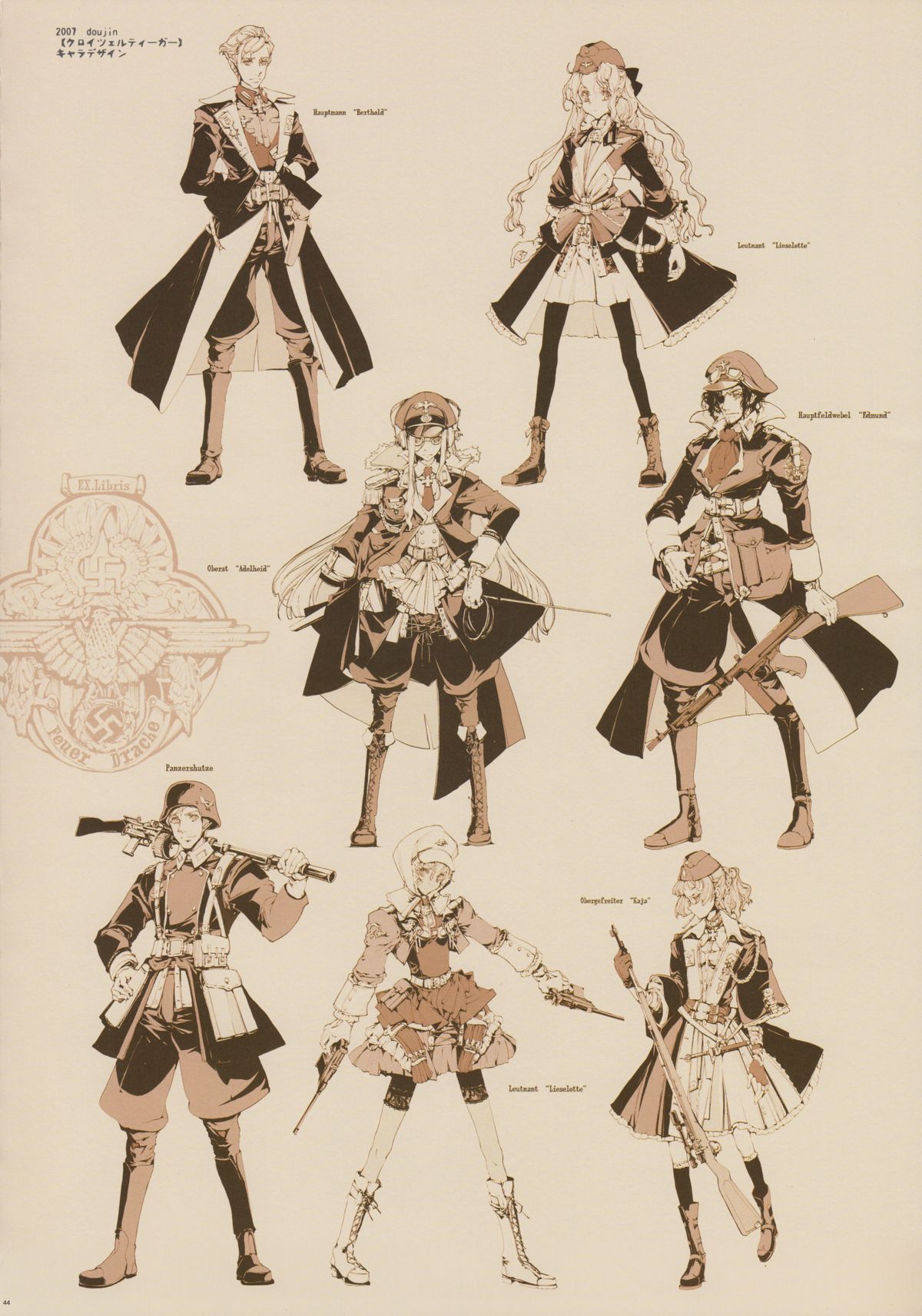 (C84) [70年式悠久機関 (袁藤沖人)] HOLY ROLLY