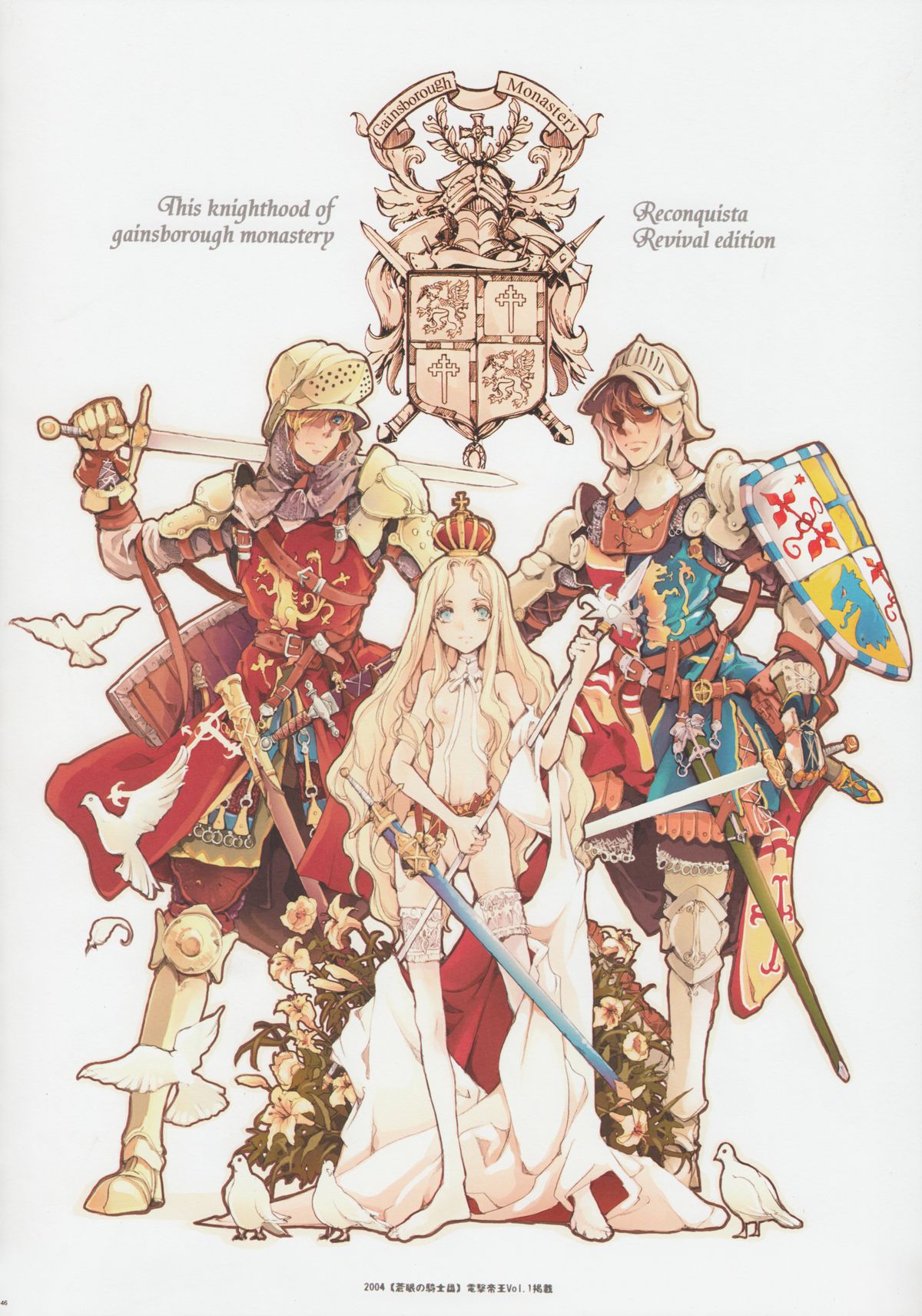 (C84) [70年式悠久機関 (袁藤沖人)] HOLY ROLLY