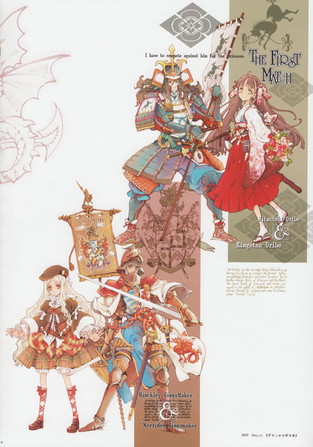 (C84) [70年式悠久機関 (袁藤沖人)] HOLY ROLLY