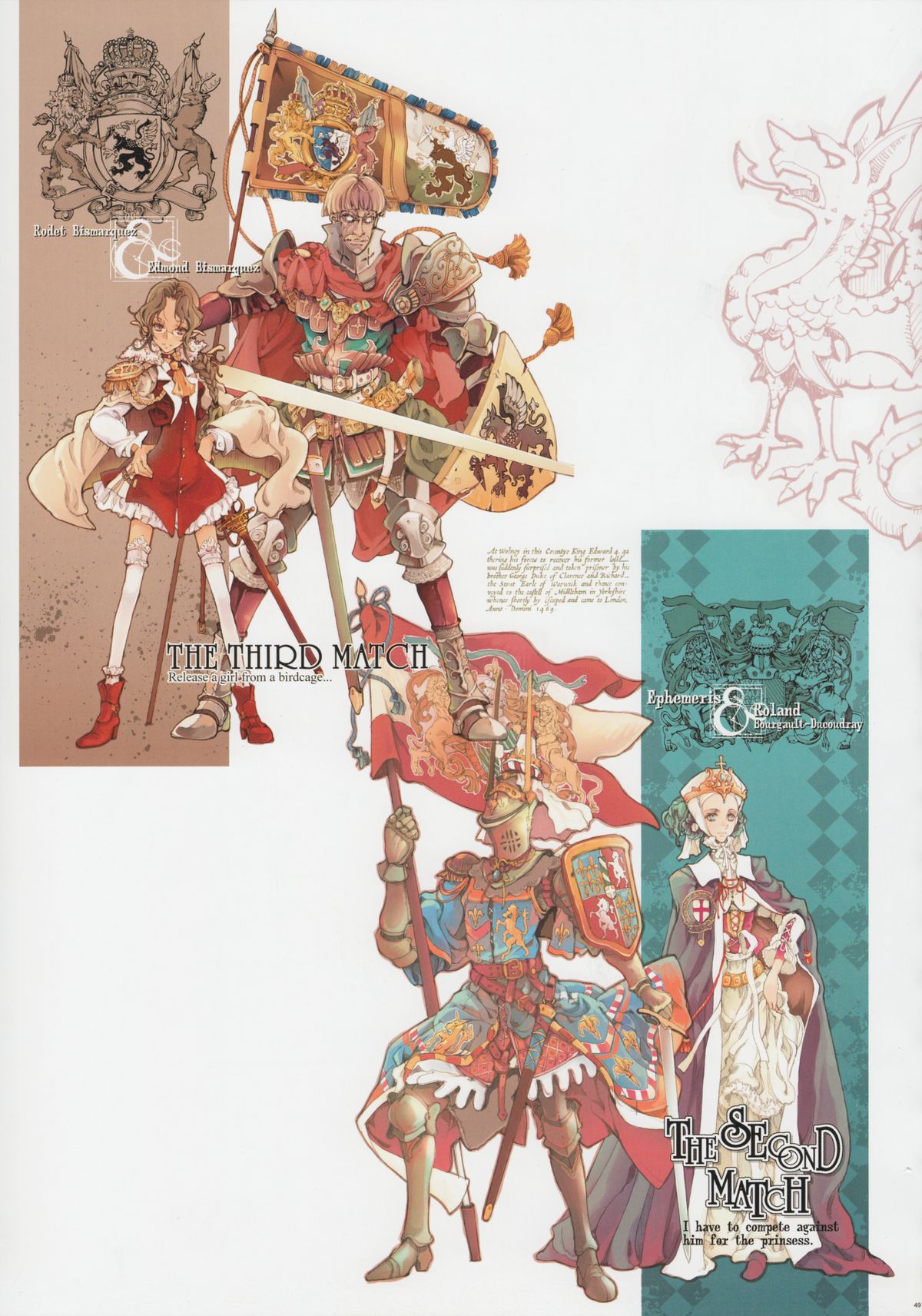 (C84) [70年式悠久機関 (袁藤沖人)] HOLY ROLLY