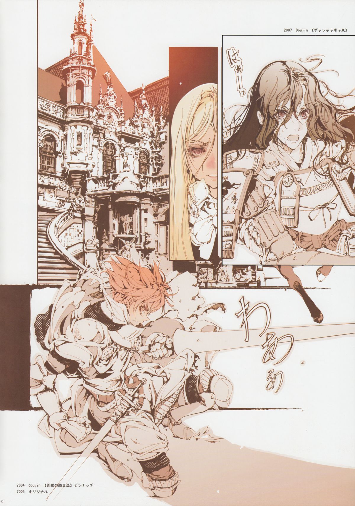 (C84) [70年式悠久機関 (袁藤沖人)] HOLY ROLLY