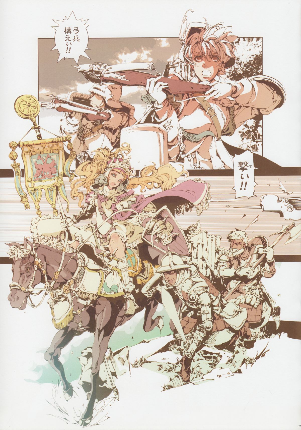 (C84) [70年式悠久機関 (袁藤沖人)] HOLY ROLLY