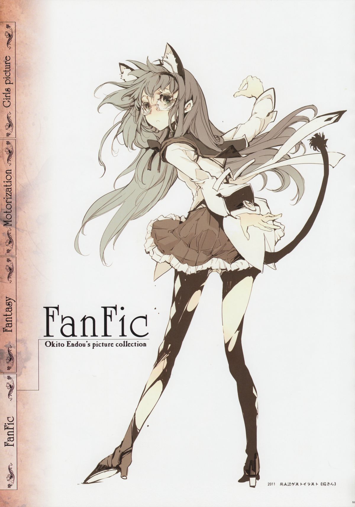 (C84) [70年式悠久機関 (袁藤沖人)] HOLY ROLLY