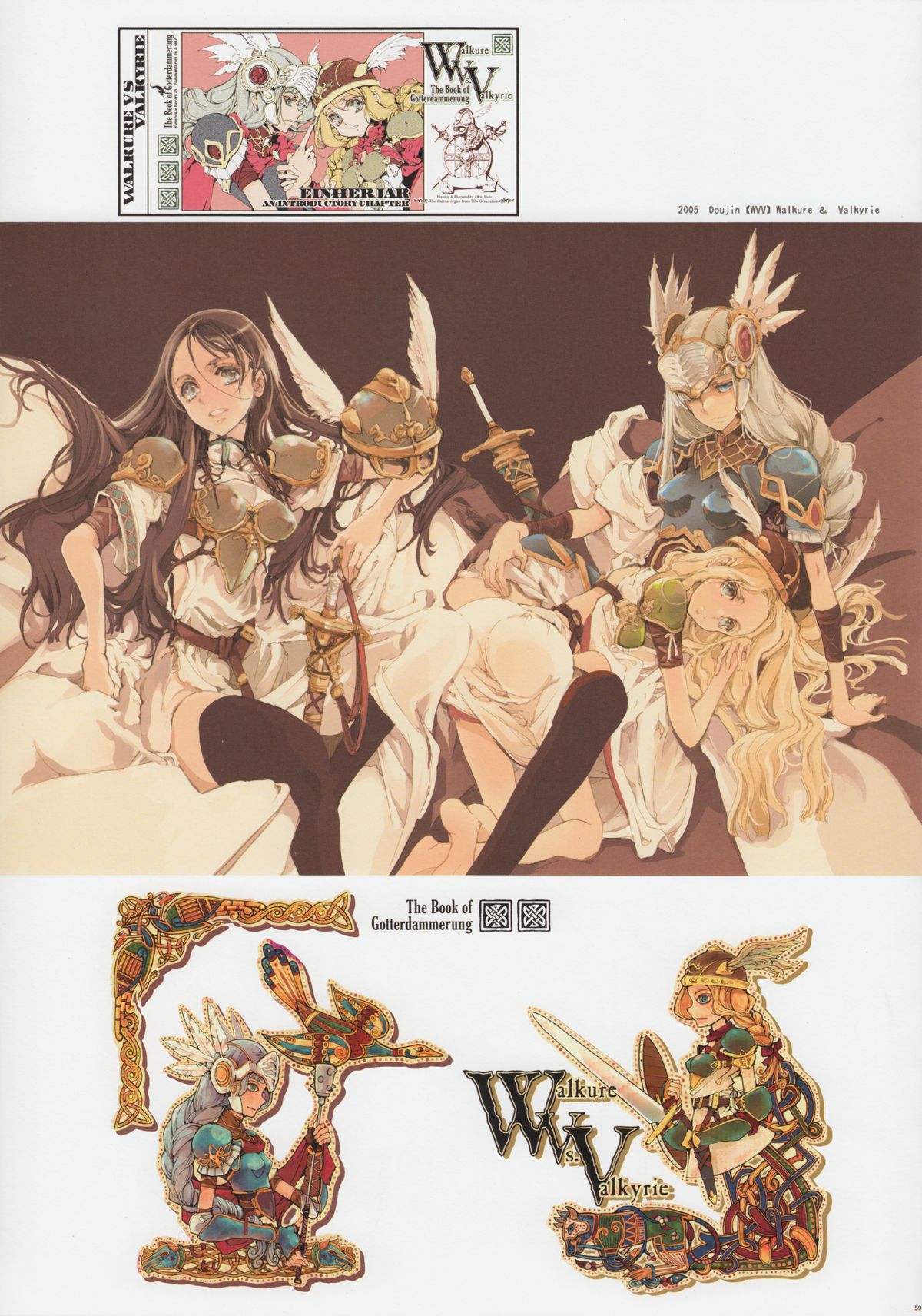 (C84) [70年式悠久機関 (袁藤沖人)] HOLY ROLLY