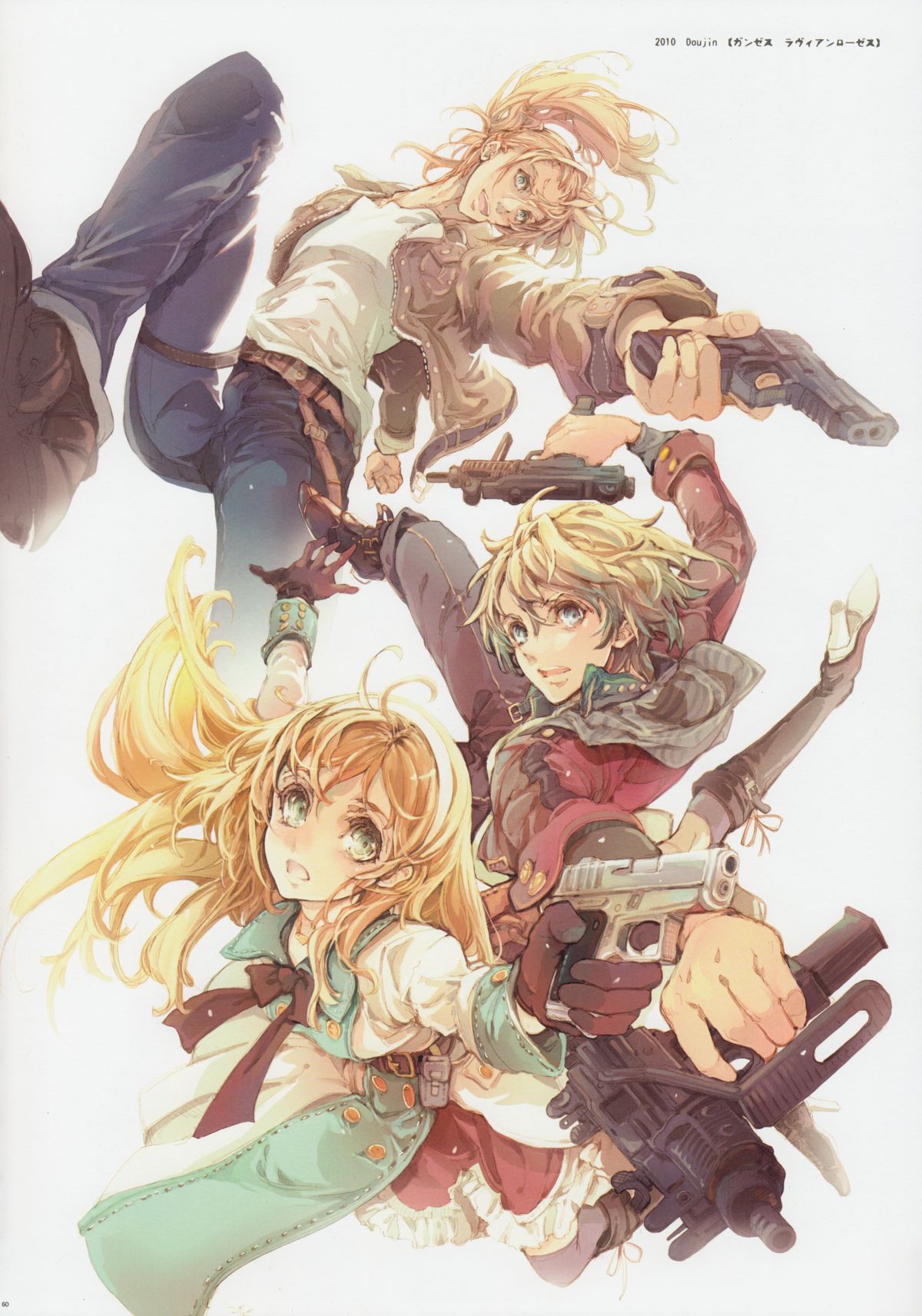 (C84) [70年式悠久機関 (袁藤沖人)] HOLY ROLLY