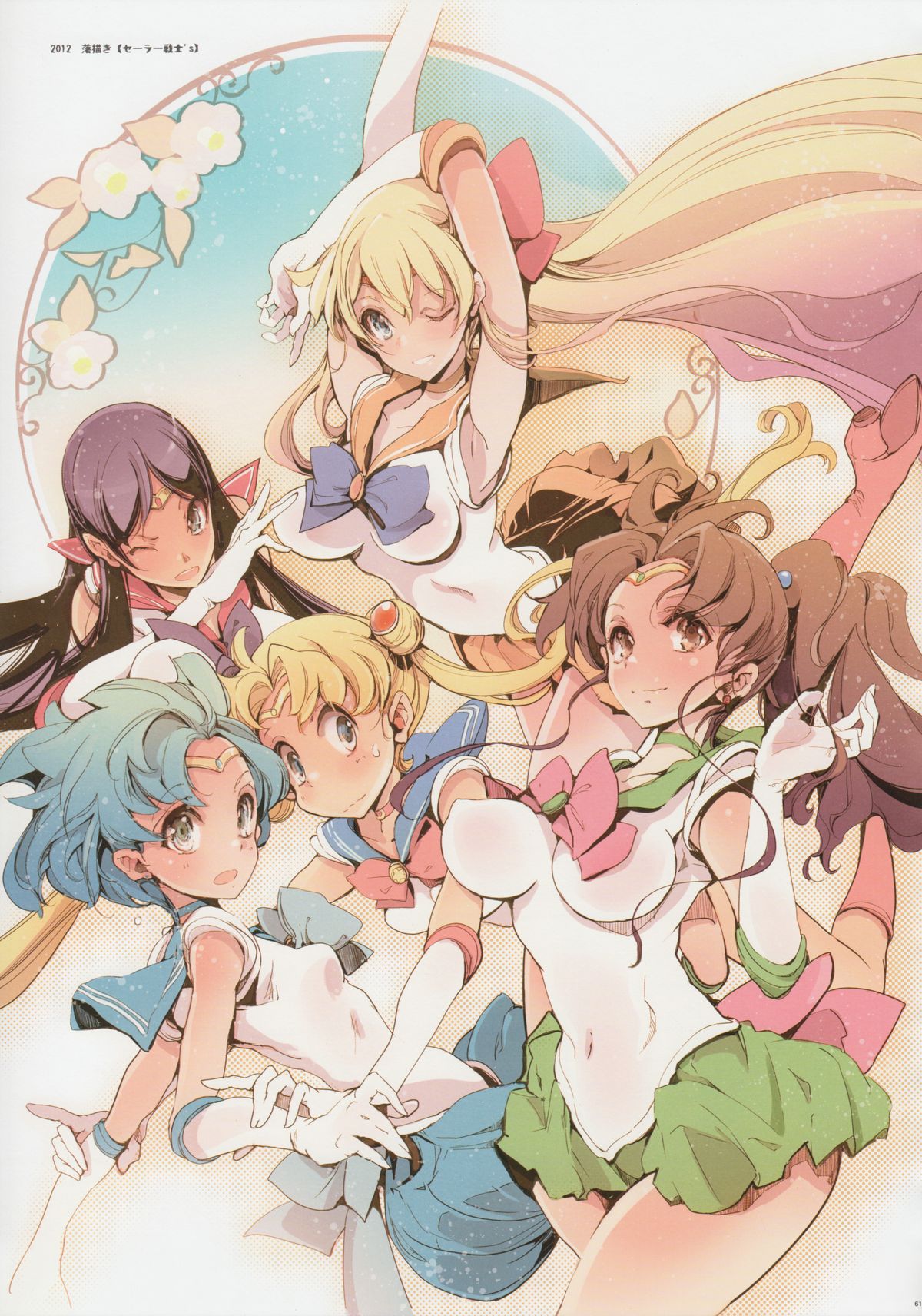 (C84) [70年式悠久機関 (袁藤沖人)] HOLY ROLLY