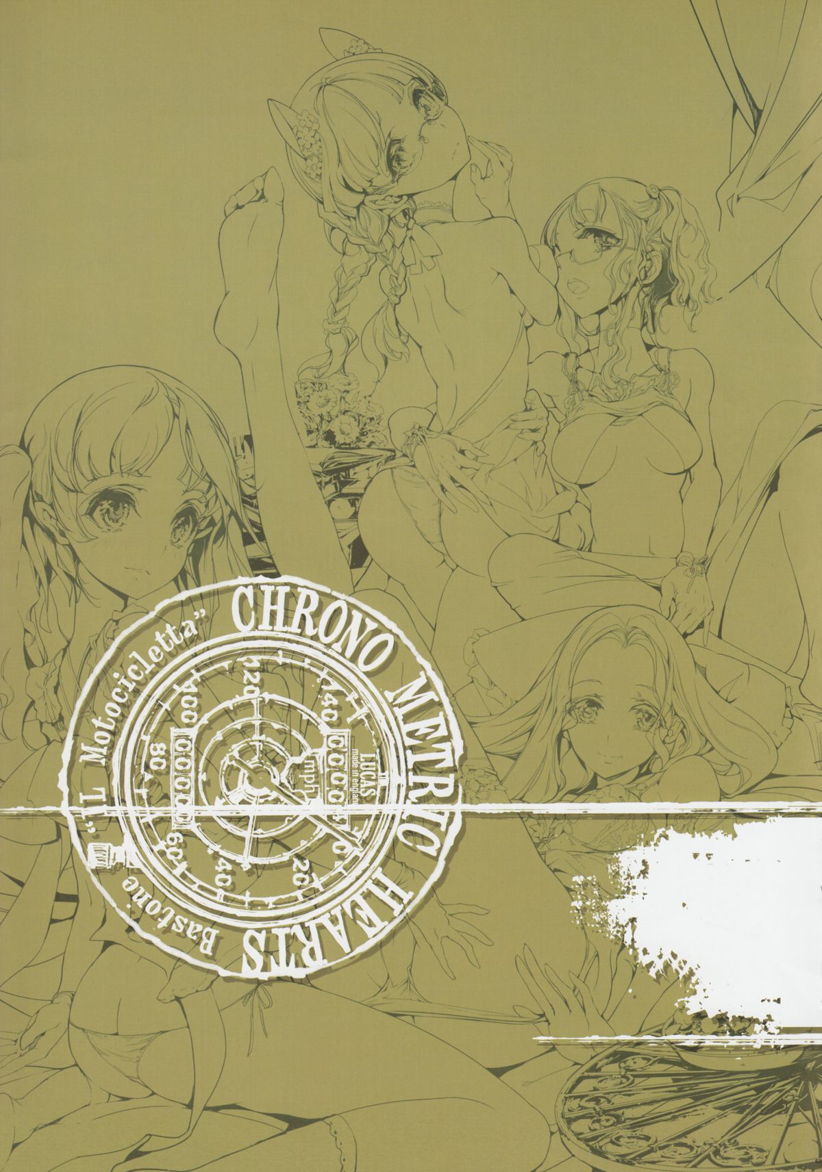 (C84) [70年式悠久機関 (袁藤沖人)] HOLY ROLLY