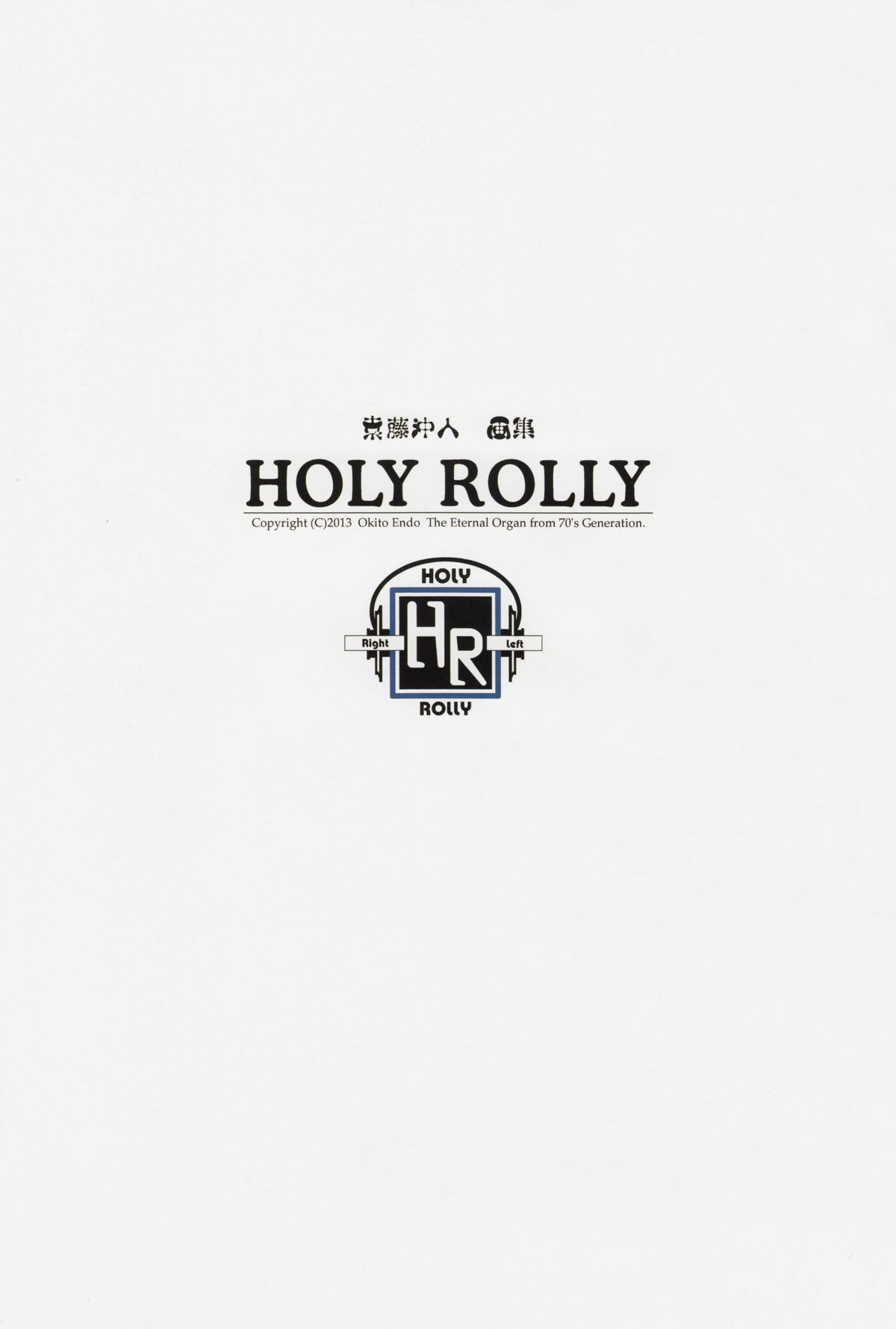 (C84) [70年式悠久機関 (袁藤沖人)] HOLY ROLLY