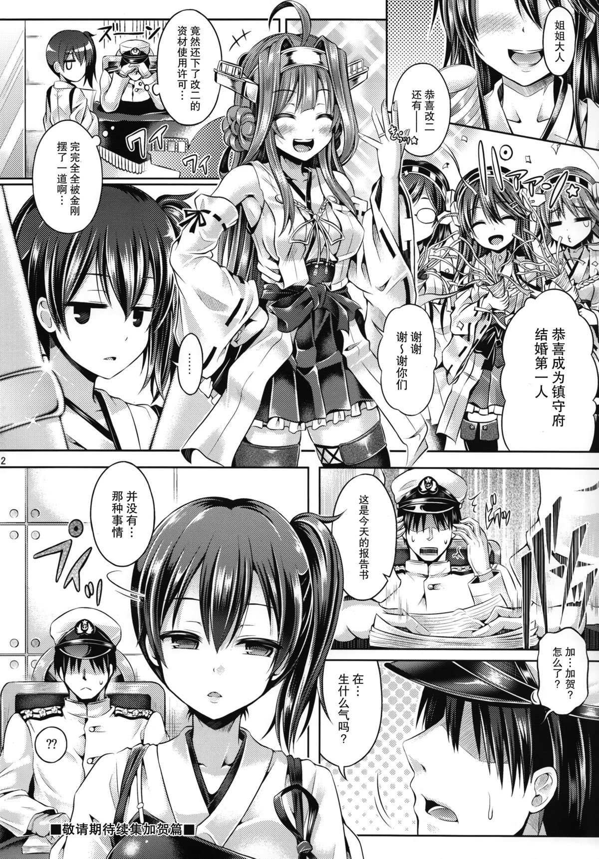 (C88) [ジンギスカンの玉葱は俺の嫁 (谷口さん)] 皮これ2.0 (艦隊これくしょん -艦これ-) [中国翻訳]