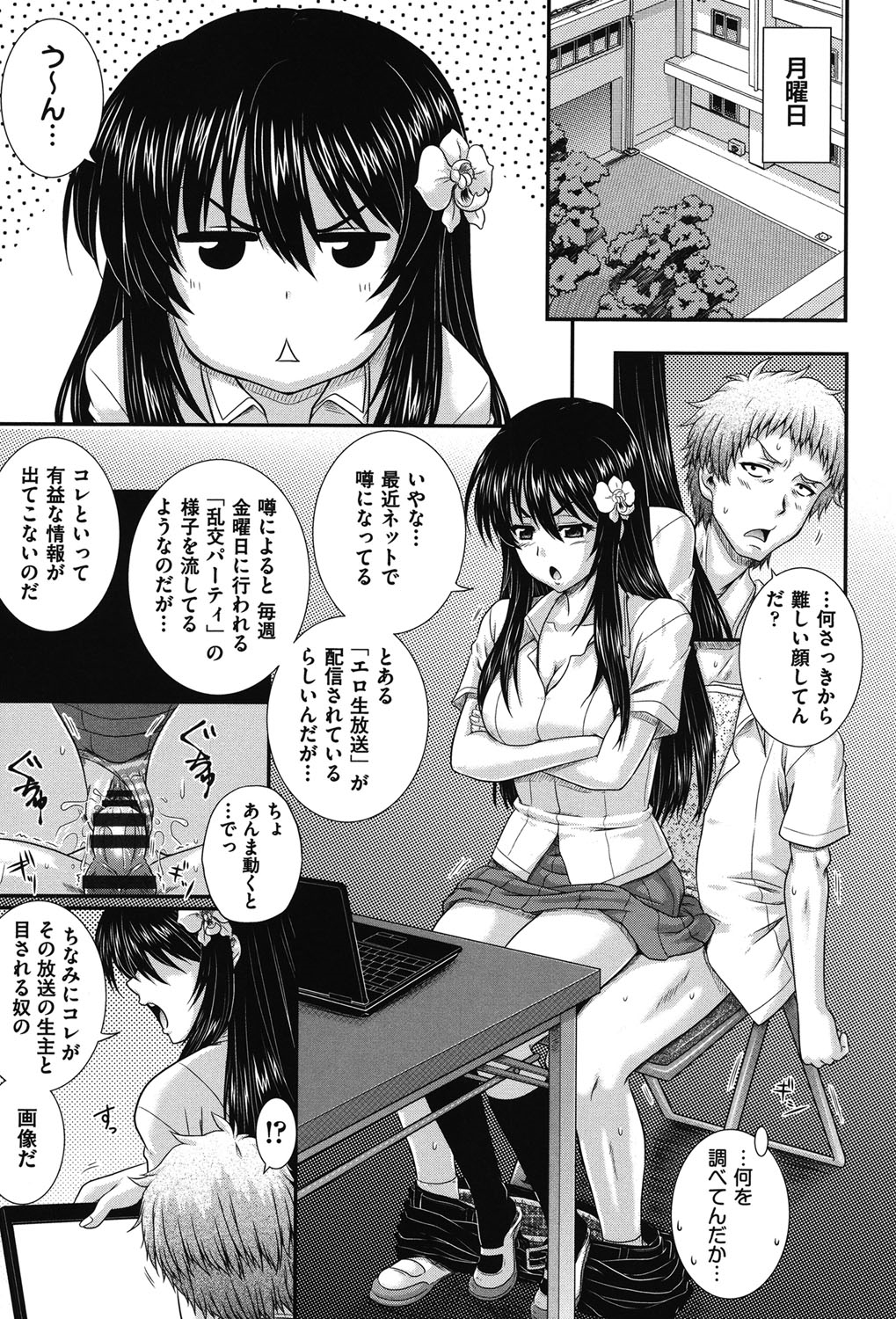 [あきやまけんた] え～研！！ [DL版]