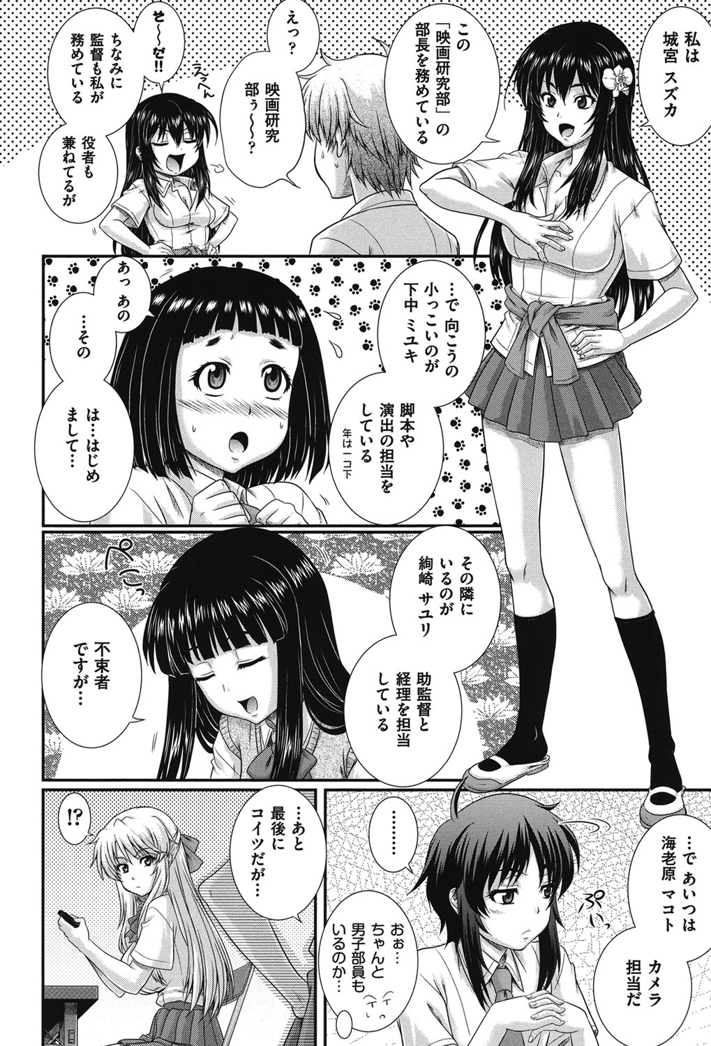 [あきやまけんた] え～研！！ [DL版]