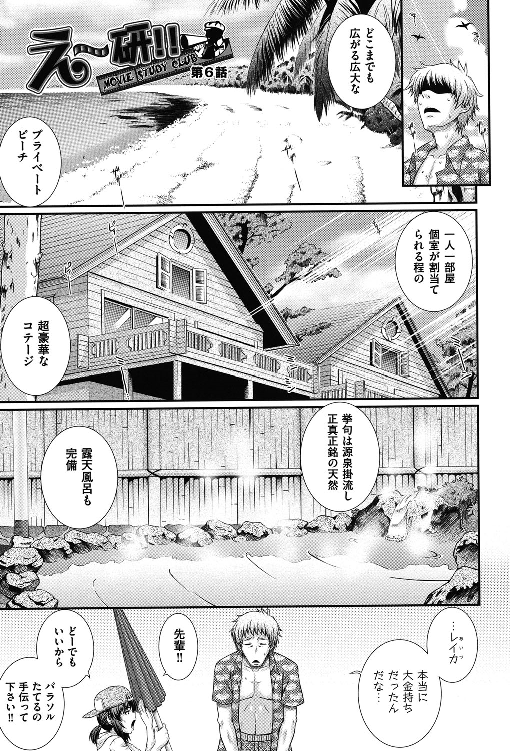 [あきやまけんた] え～研！！ [DL版]