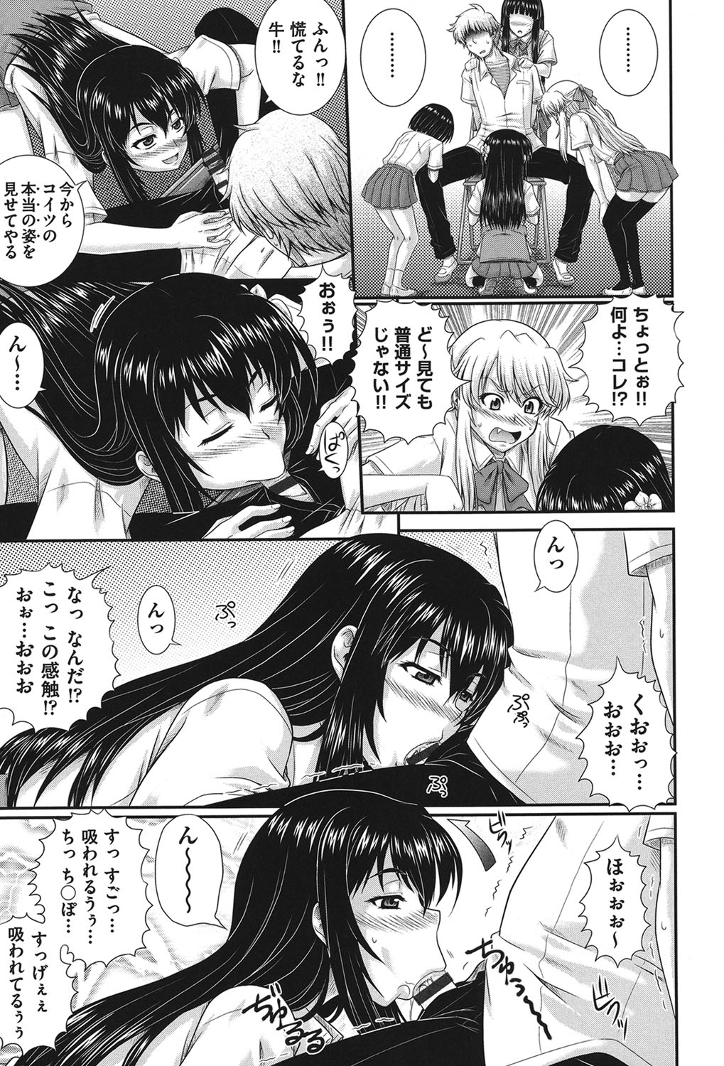 [あきやまけんた] え～研！！ [DL版]