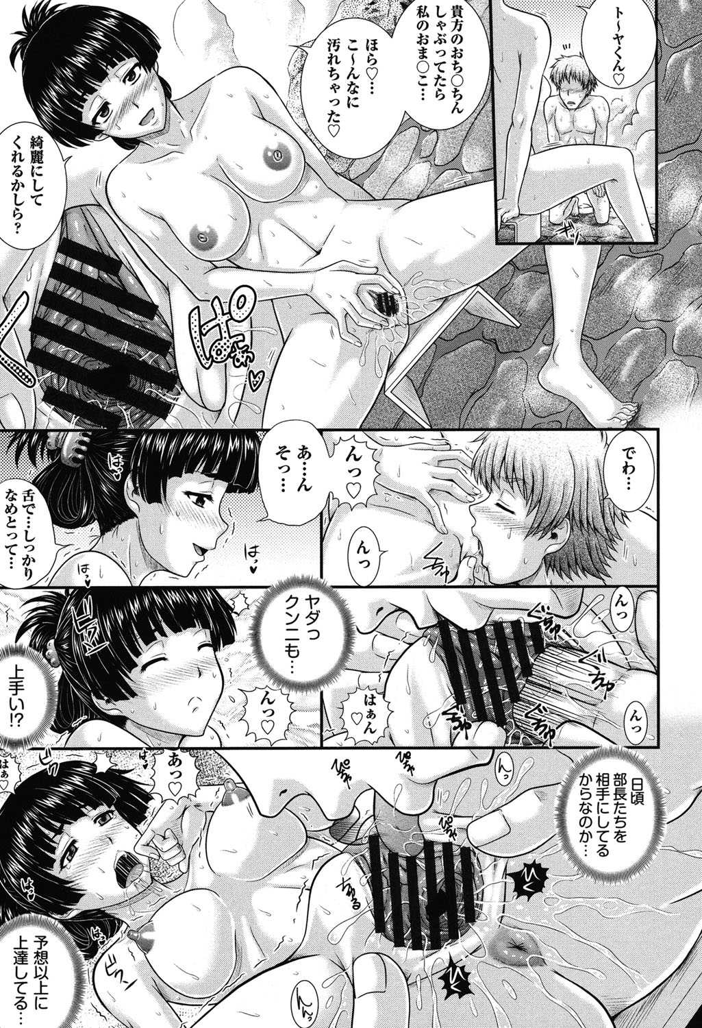 [あきやまけんた] え～研！！ [DL版]