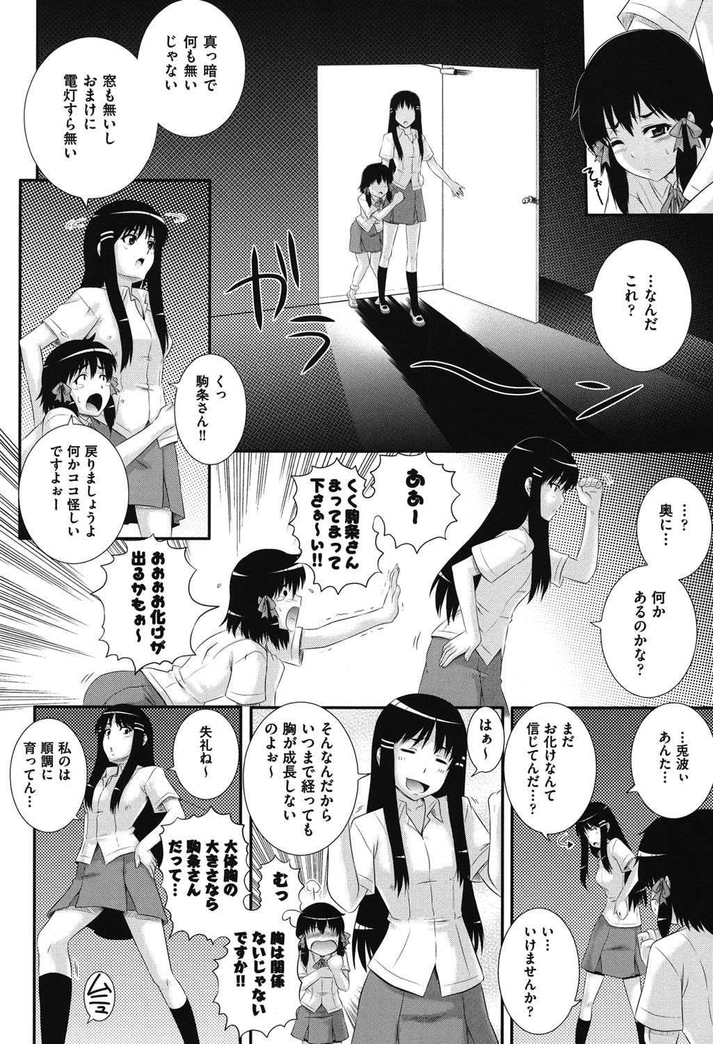 [あきやまけんた] え～研！！ [DL版]