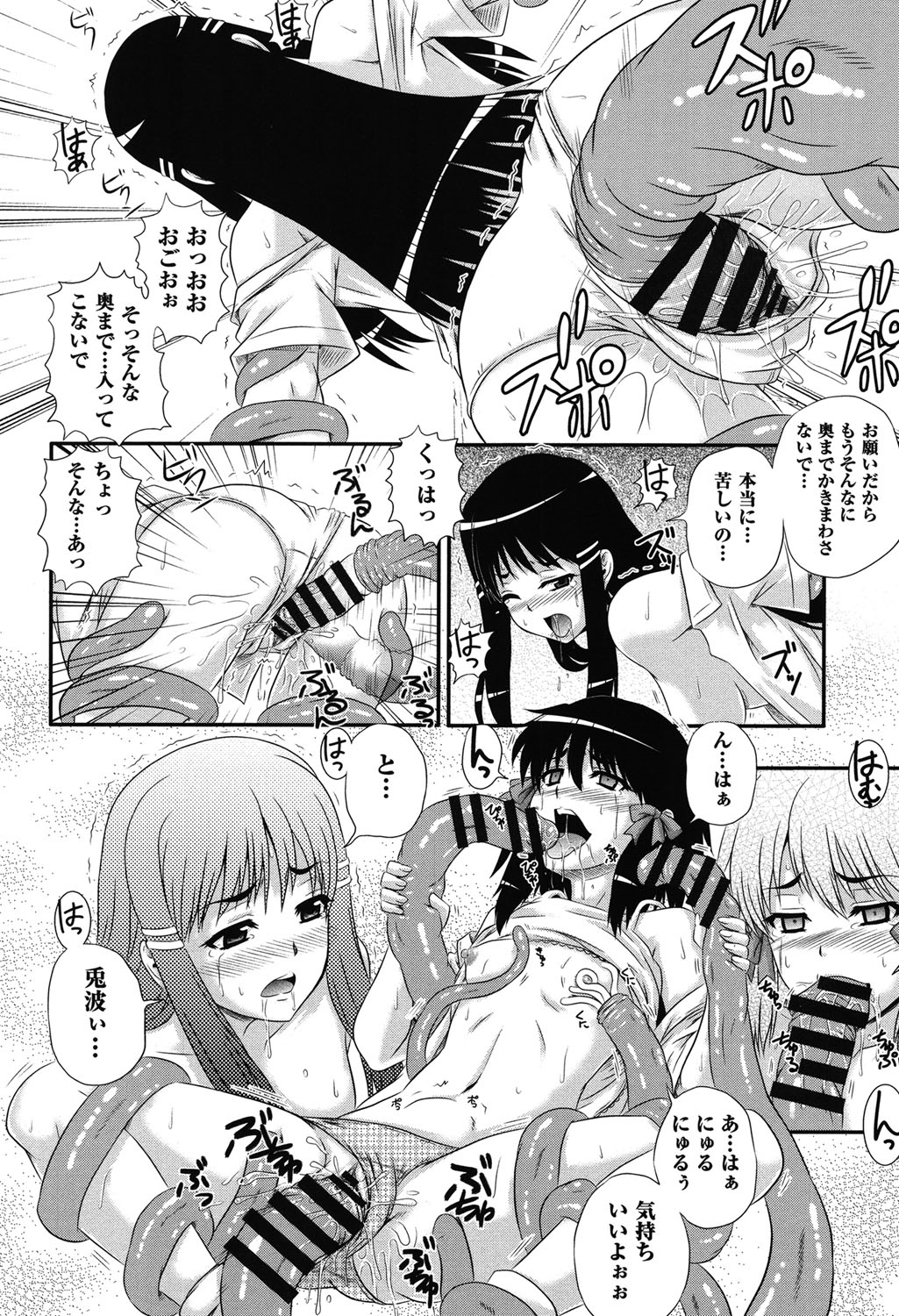 [あきやまけんた] え～研！！ [DL版]